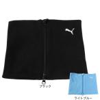 プーマ（PUMA）（メンズ）ネックウォーマー ジップ 2 054935 防寒 裏起毛 フリース素材