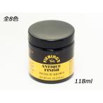 アンティックフィニッシュ 全8色 118