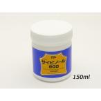 サイビノール600番 150ml[クラフト社]  レザークラフト染料 溶剤 接着剤
