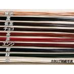 牛レース 全9色 3mm巾×90cm 0.7mm厚 10本【メール便対応】 [クラフト社]  レザークラフト革ひも レース 3mm巾