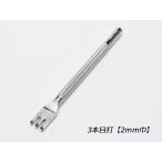 3本目打 巾2mm【メール便対応】 [クラフト社]  レザークラフト工具 平目打ち（クラフト社）