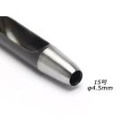 ＜廃止品＞【ページ移行済】ハトメ抜き 15号 φ4.5mm【メール便対応】 [クラフト社]  レザークラフト廃盤商品