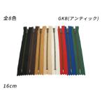 【YKK】金属ファスナー 3号 GKB（アン