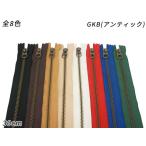 【YKK】金属ファスナー 4号 GKB（アンティック） DFW（DA） 全8色 30cm 1本【メール便対応】 [クラフト社]  レザークラフトファス