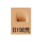 ベベラ B198-荒 6mm【メール便対応】 [クラフト社]  レザークラフト刻印 Bベベラ