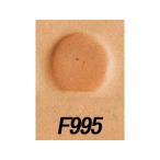 フィギャー F995 10mm【メール便対応】 [クラフト社]  レザークラフト刻印 Fフィギャー