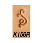 ニュースタンプ K156R 11mm【メール便対応】 [クラフト社]  レザークラフト刻印 Kニュースタンプ