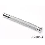 カシメ打ち 中 9mm【メール便対応】 [協進エル]  レザークラフト工具 カシメ用打具