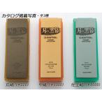 刃の黒幕（仕上砥）【送料無料】 [協進エル]  レザークラフト工具 砥石