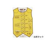 手縫い針セット 6本【メール便対応】 [協進エル]  レザークラフト工具 手縫い用針