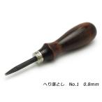 ヘリ落とし No.1 0.8mm[協進エル]  レザ