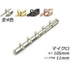 クラウゼバインダー マイクロサイ