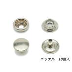 ジャンパーホック 極小（#7070） ニ