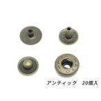 ハンシャセット 大 アンティック ハンシャ径11mm 20ヶ【メール便対応】 [ぱれっと]  レザークラフト金具 ハンシャ