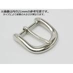 口型バックル PB02 全8色 内巾15mm 1ヶ/