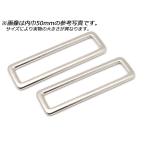 キャスト角カン PK06 全8色 内巾40mm 2