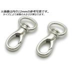 スリムナスカン PN07 全8色 内巾10mm 2