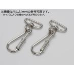 スプリングナスカン PN16 全8色 内巾1