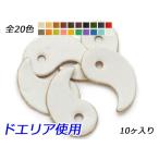 ミニチャーム 勾玉 全2