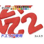 ナンバーチャーム　小