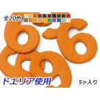 ナンバーチャーム　小