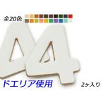 ナンバーチャーム　大