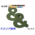 記号チャーム　大　＆