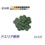 チャーム 花弁小 全20