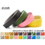 ドエリアレース 厚口 全20色 30mm巾×1