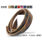 迷彩柄レース 厚 全8色 10mm巾×130cm 3.2mm前後（原厚） 1本【メール便対応】 [レザークラフトぱれっと]  レザークラフト革ひも レ