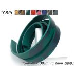 迷彩柄レース 厚 全8色 15mm巾×130cm 3.2mm前後（原厚） 1本【メール便対応】 [レザークラフトぱれっと]  レザークラフト革ひも レ