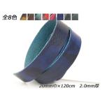 迷彩柄レース 全8色 20mm巾×120cm 2.0mm厚 1本【メール便対応】 [レザークラフトぱれっと]  レザークラフト革ひも レース 16-2