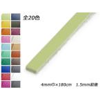 クロッタンレース（コンビ鞣し） 全20色 4mm巾×180cm 1.5mm前後 1本【メール便対応】 [レザークラフトぱれっと]  レザークラフト革ひ