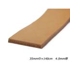 昭南ソールベルト 無地 35mm巾×130cm 4