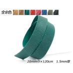 オイル床革レース 全8色 20mm巾×120cm 1.5mm厚【メール便対応】 [レザークラフトぱれっと]  レザークラフト革ひも レース 10-20