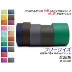 パイピング用レース（