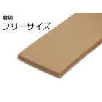 EUダブルバットレース　フリーサイズ 無地 お好みの巾×120cm 3.6mm前後 1本[レザークラフトぱれっと] [価格変動品]  レザークラフト革