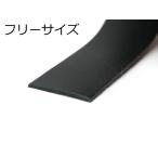 クラシックレース　フリーサイズ マットブラック お好みの巾×170cm 1.0mm厚/2.0mm厚 1本[レザークラフトぱれっと] [価格変動品]