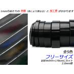 アドバンレース　フリーサイズ 全5色 お好みの巾×170cm 2.0mm厚 1本[レザークラフトぱれっと] [価格変動品]  レザークラフト革ひも レ