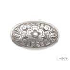 ディアブロコンチョ 楕円 ニッケル 