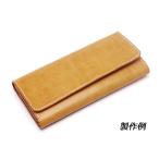 【型紙】ロングウォレットD（二つ折りかぶせタイプ、小銭入れファスナー式、カード横型） 20x9.5cm 厚さ2.5cm【メール便対応】 [レザークラフ