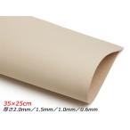 【切り革】タンロー 無地 35×25cm 2.0mm/1.5mm/1.0mm/0.6mm 1枚[ぱれっと]  レザークラフト切り革（カットレザー） タ
