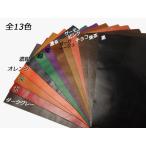 【在庫処分品】【切り革】オーガス