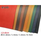 【切り革】アラバスタ 全10色 12×8cm 