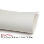 【切り革】EL牛純白 白 25×17.5cm 0.5mm/1.0mm/1.5mm/2.0mm 1枚【メール便対応】 [レザークラフトぱれっと]  レザ