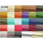 【切り革】ラーチェ 全29色 17×12cm 1.0mm/1.5mm（原厚）【メール便対応】 [ぱれっと]  レザークラフト切り革（カットレザー） ラ