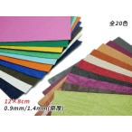 【切り革】アルファベット（クロッタン） 全20色 12×8cm 0.9mm/1.4mm（原厚） 1枚【メール便対応】 [レザークラフトぱれっと]  レ