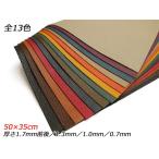 【大判切り革】アリゾナ 全13色 50×3