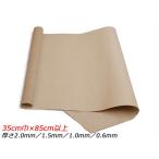 【巾売り】タンロー 無地 35cm巾×85cm