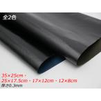 【切り革】羊吟 黒/焦茶 12×8cm/17×12c